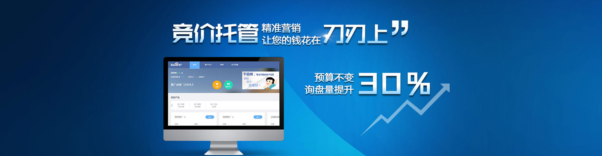 桥头sem外包